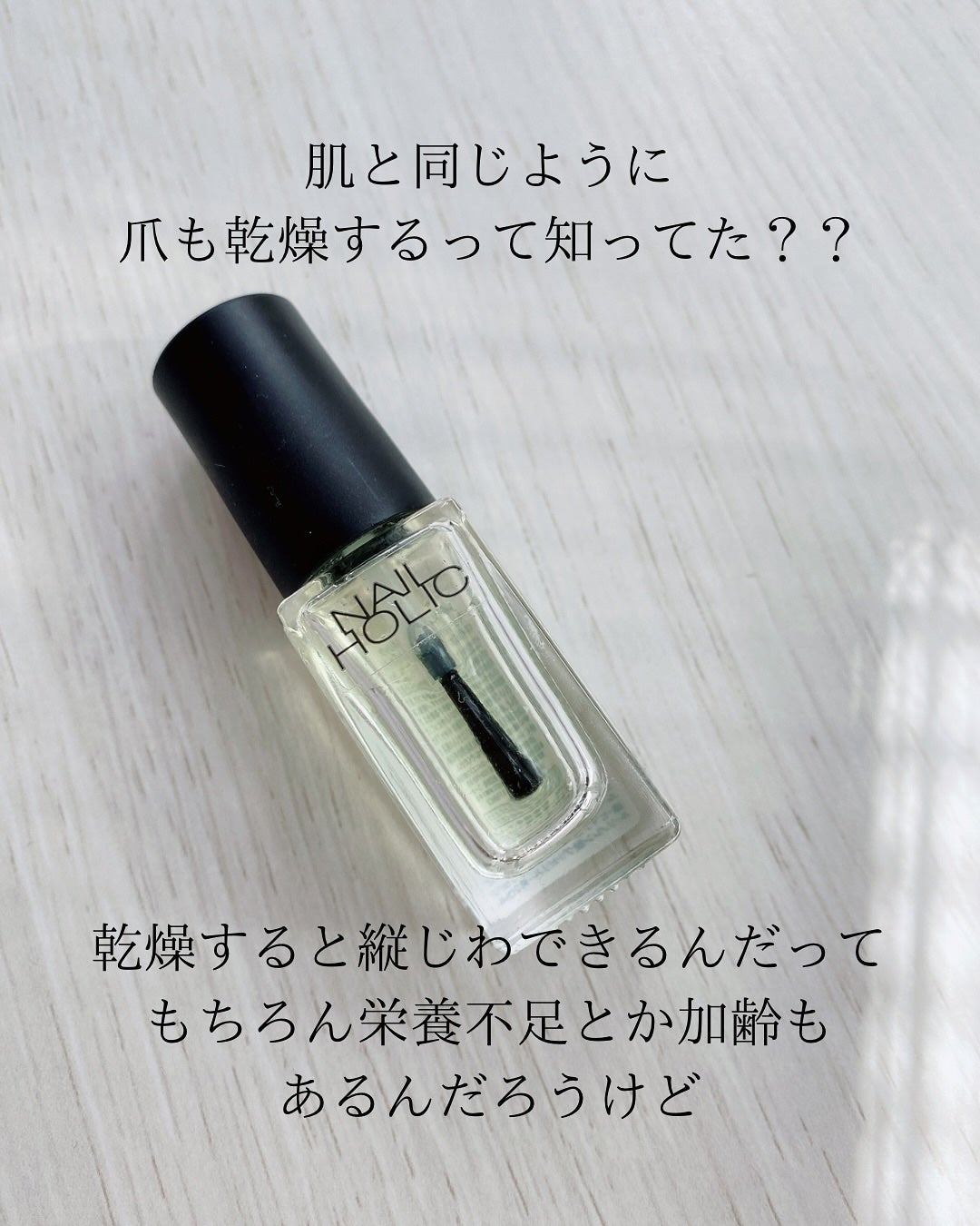 キューティクルオイル/ネイルホリック/ネイルオイル・トリートメントを使ったクチコミ(2枚目)