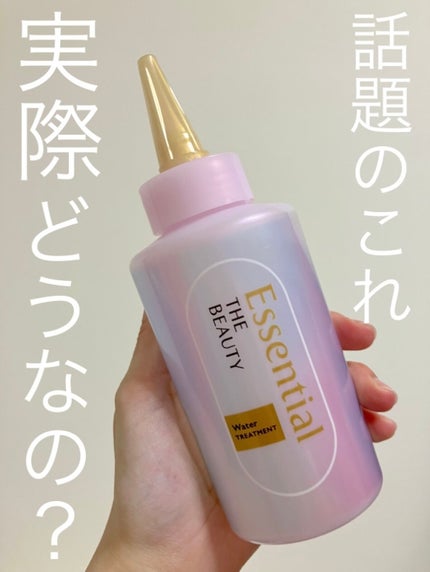 エッセンシャル プレミアム ウォータートリートメント EXスムース/エッセンシャル/アウトバストリートメントを使ったクチコミ(1枚目)