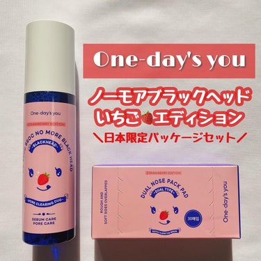 まとい🔥フォロバ on LIPS 「ノーモアブラックヘッドにいちごverが新発売✨One-day'..」（1枚目）