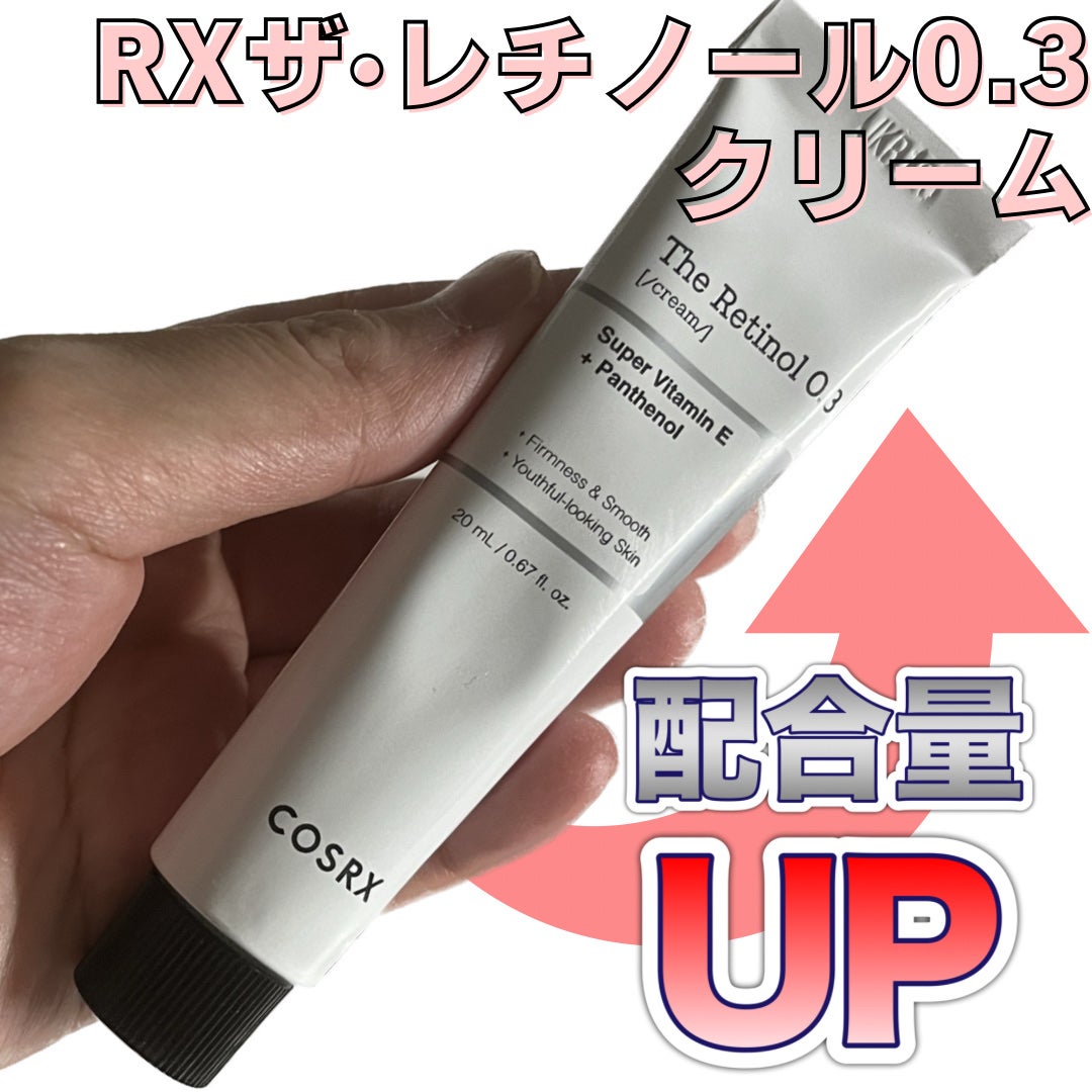 RXザ・レチノール0.3クリーム/COSRX/フェイスクリームを使ったクチコミ(1枚目)