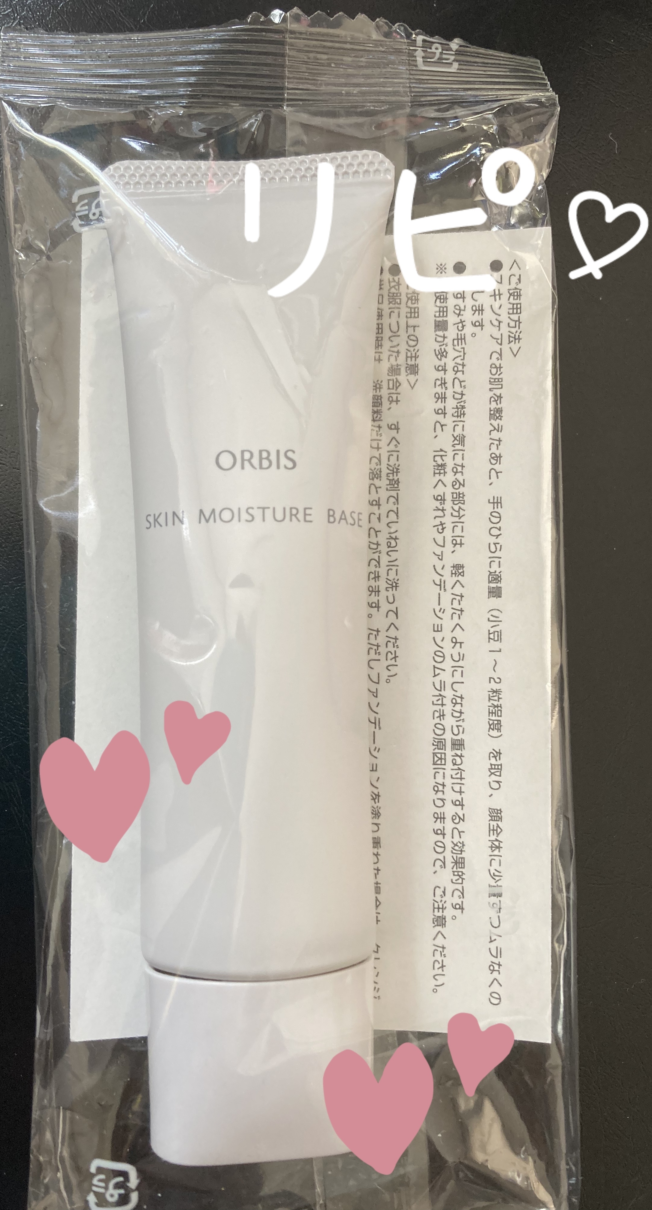 スキンモイスチャーベース/オルビス/化粧下地を使ったクチコミ（1枚目）