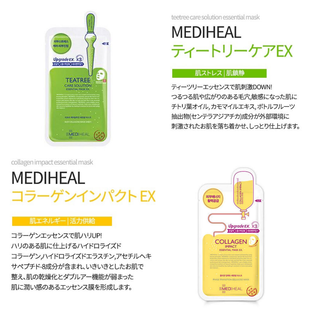 アクアリングヌードゲルマスク/MEDIHEAL/シートマスク・パックを使ったクチコミ（2枚目）