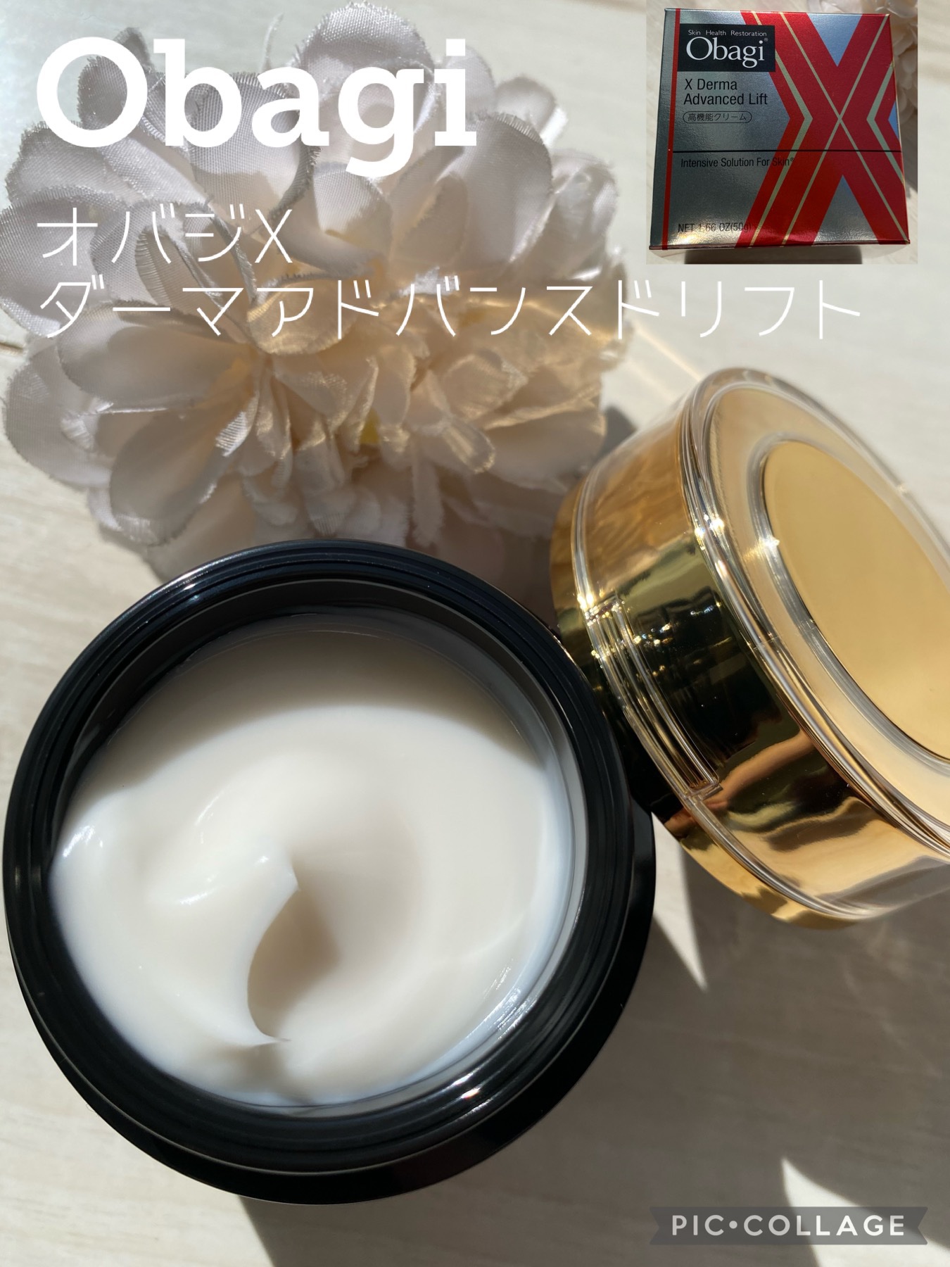 オバジX ダーマアドバンスドリフト/オバジ/フェイスクリームを使ったクチコミ（1枚目）