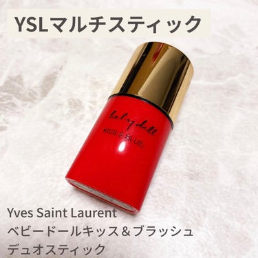 ベビードール キッス＆ブラッシュ デュオスティック No.7 フロム マイルド トゥ スパイシー/YVES SAINT LAURENT BEAUTE/ジェル・クリームチークを使ったクチコミ（1枚目）