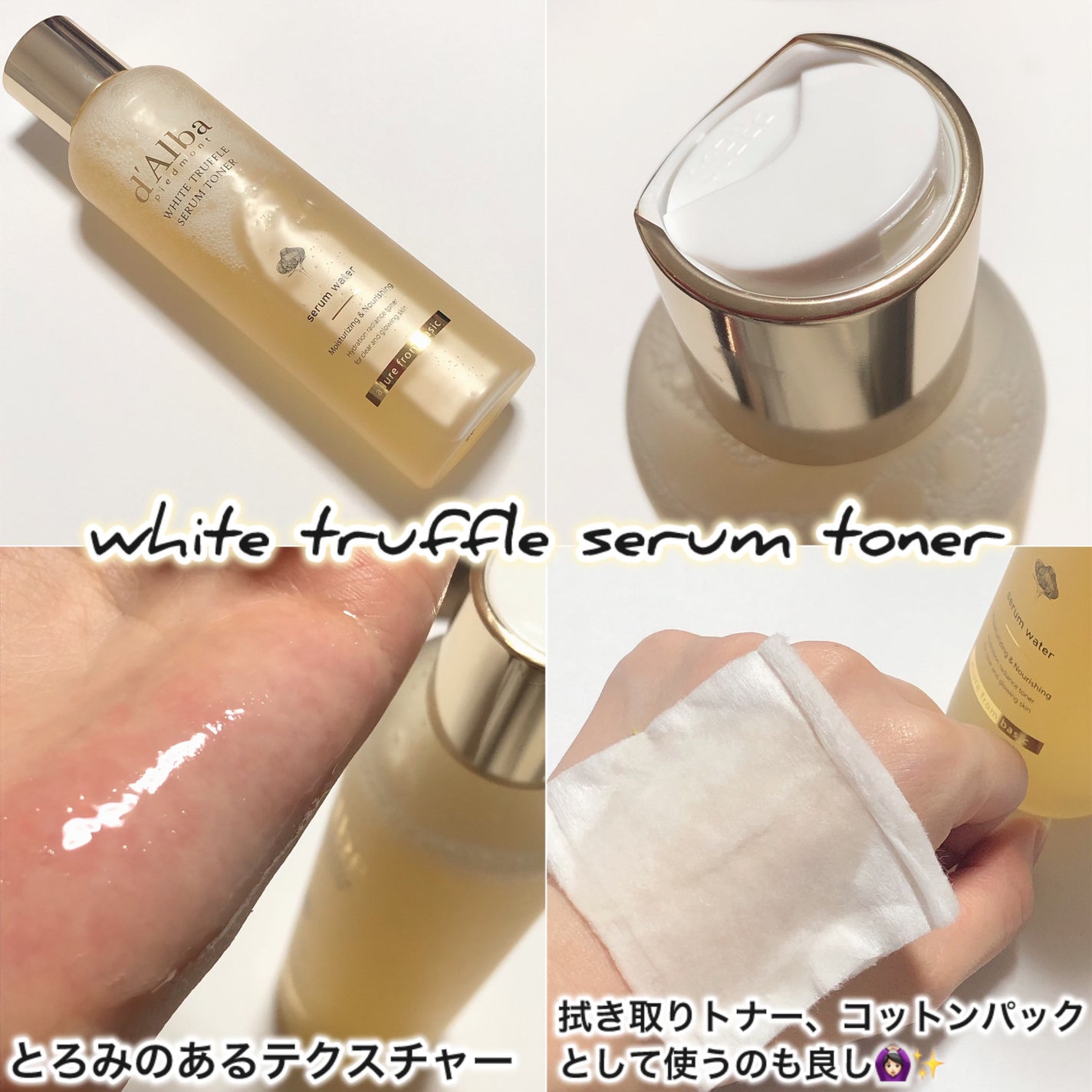 ビタトーニングセラムトナー/ダルバ/化粧水を使ったクチコミ(3枚目)