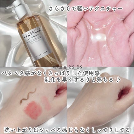 センテラ ライトクレンジングオイル/SKIN1004/オイルクレンジングを使ったクチコミ(7枚目)