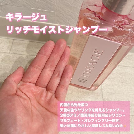 エンジェリックリング/キラージュ/洗い流すヘアトリートメントを使ったクチコミ(2枚目)