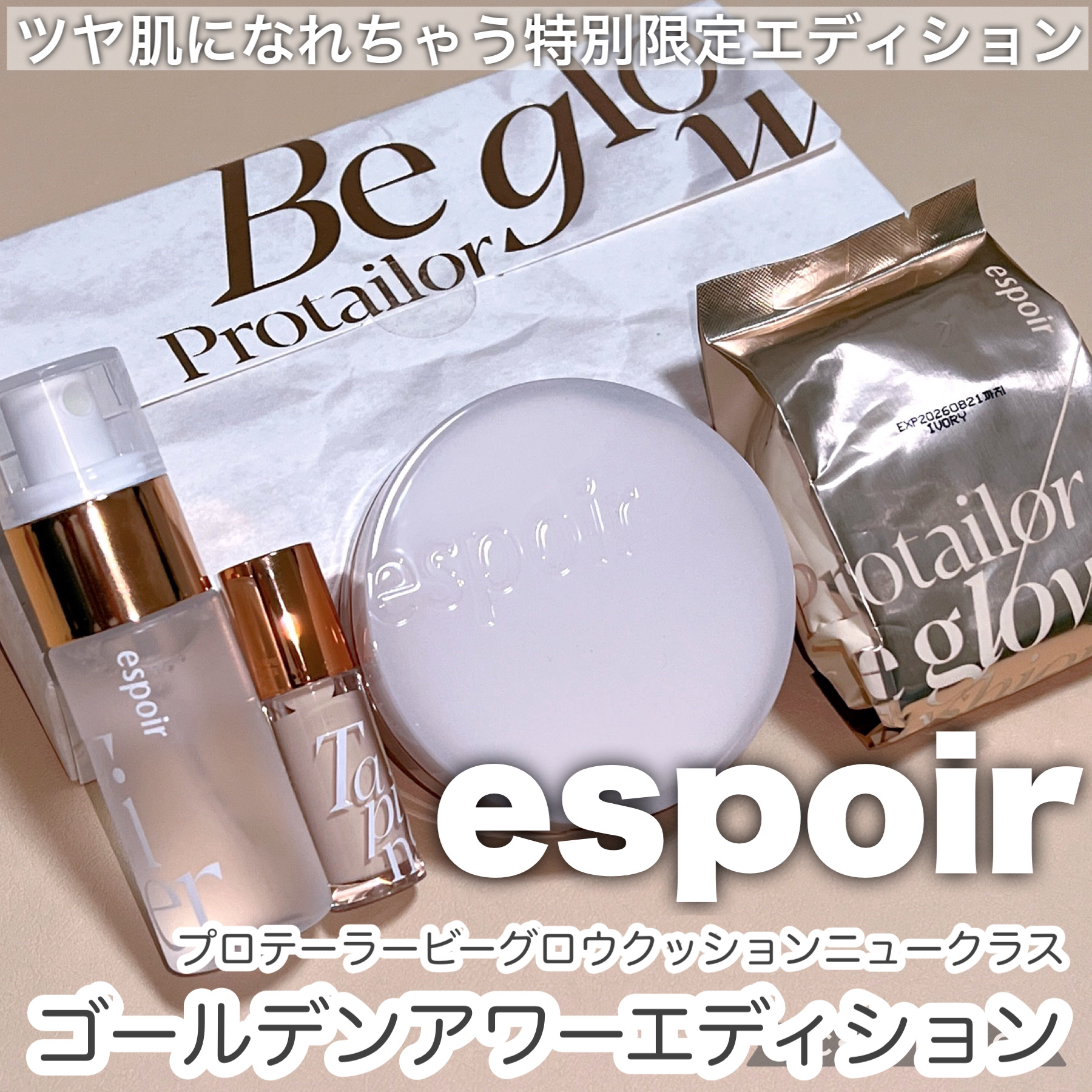 フルデー セッティングフィクサー/グローフィックスミスト/espoir/フィックスミストを使ったクチコミ（1枚目）