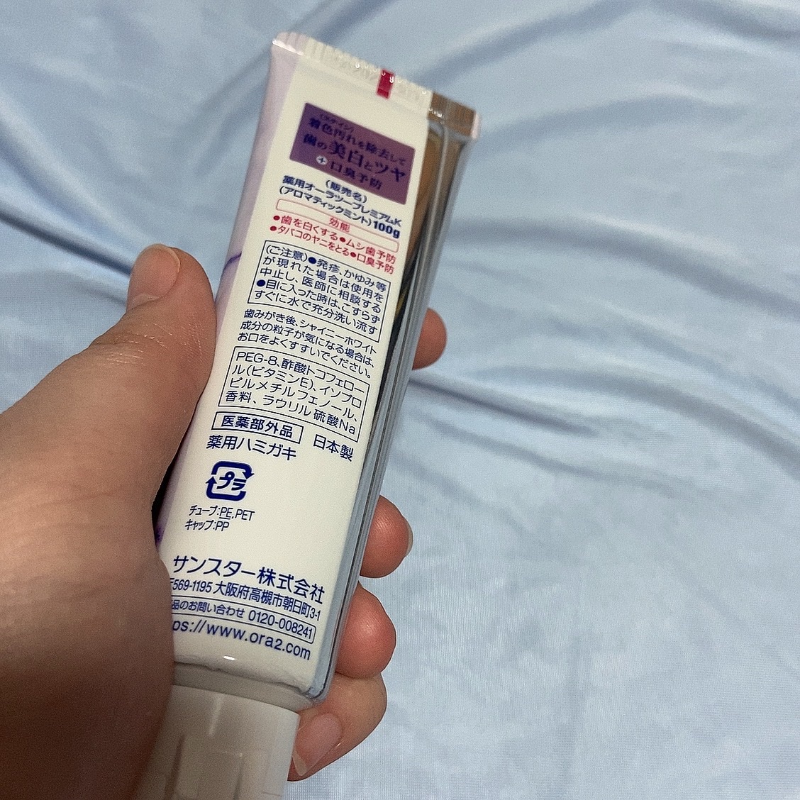 プレミアム ステインクリア ペースト アロマティックミント/オーラツー/歯磨き粉を使ったクチコミ（2枚目）