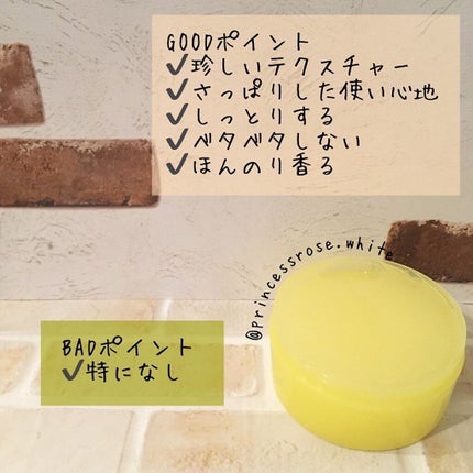 ゆず シャーベット ブライトニングジェル 90/SKINFOOD/ボディローションを使ったクチコミ(3枚目)