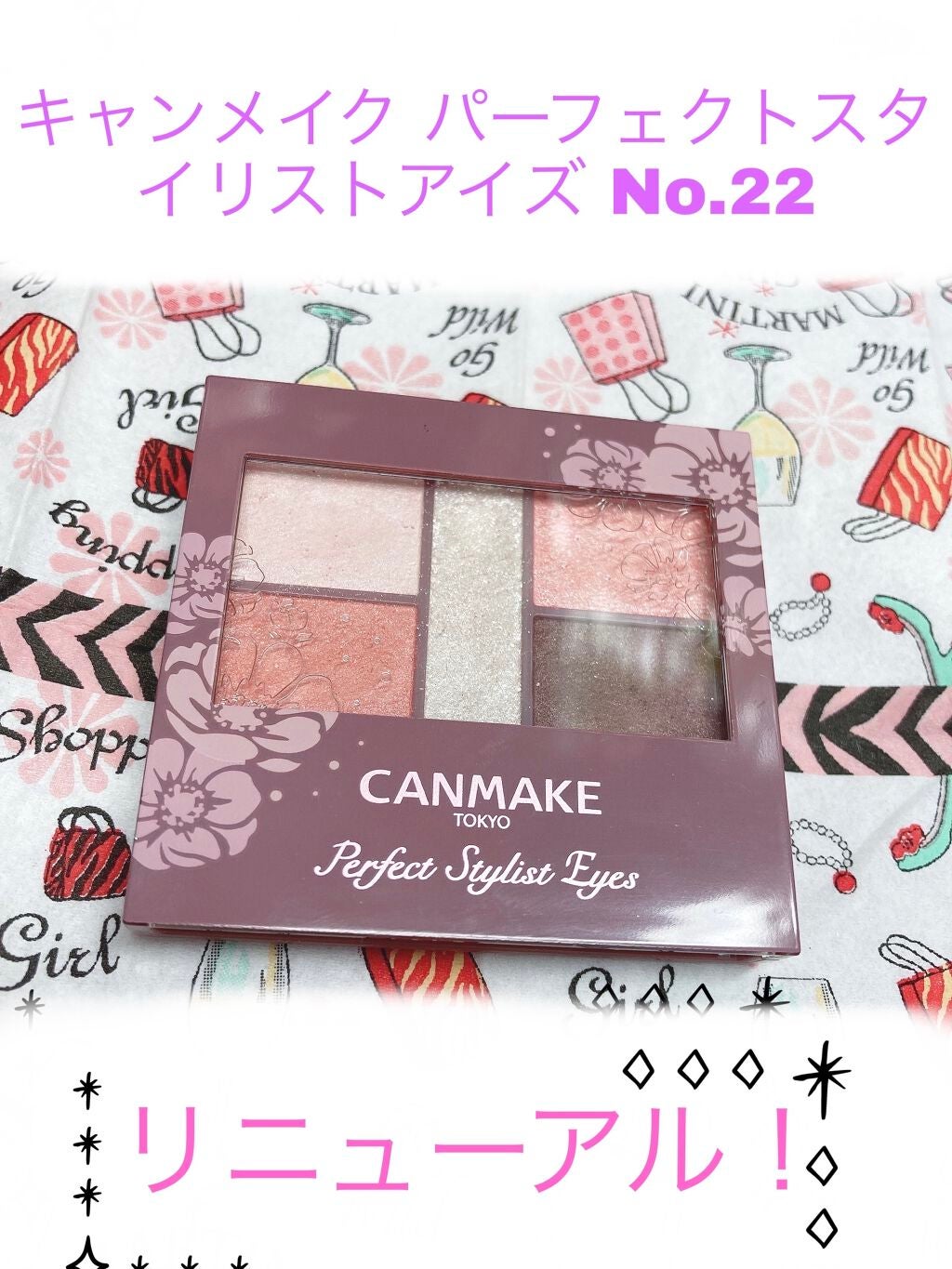 パーフェクトスタイリストアイズ/キャンメイク/アイシャドウパレットを使ったクチコミ(1枚目)