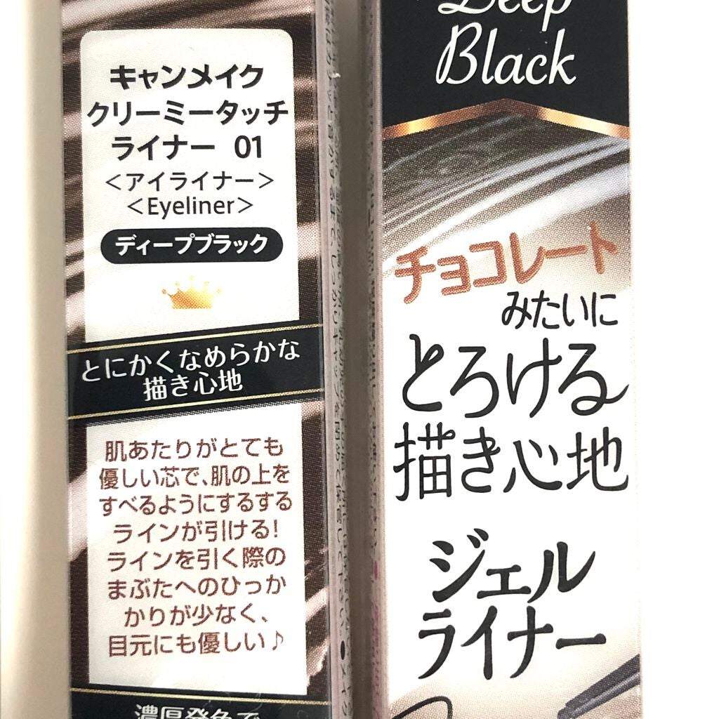 クリーミータッチライナー/キャンメイク/ジェルアイライナーを使ったクチコミ(6枚目)