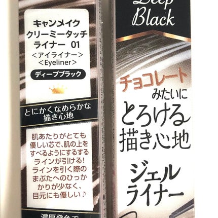 クリーミータッチライナー/キャンメイク/ジェルアイライナーを使ったクチコミ(6枚目)