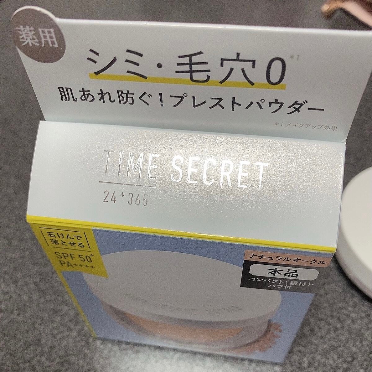 ミネラル 薬用プレストパウダー/TIME SECRET/プレストパウダーを使ったクチコミ(4枚目)