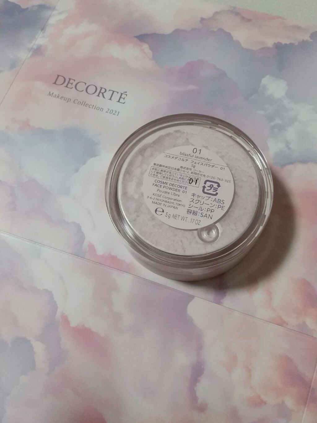 メイクアップ コレクション 2021 /DECORTÉ/メイクアップキットを使ったクチコミ(8枚目)