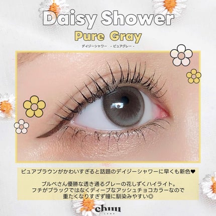 Daisy Shower 1Day/chuu LENS/ワンデー(1DAY)カラコンを使ったクチコミ(4枚目)