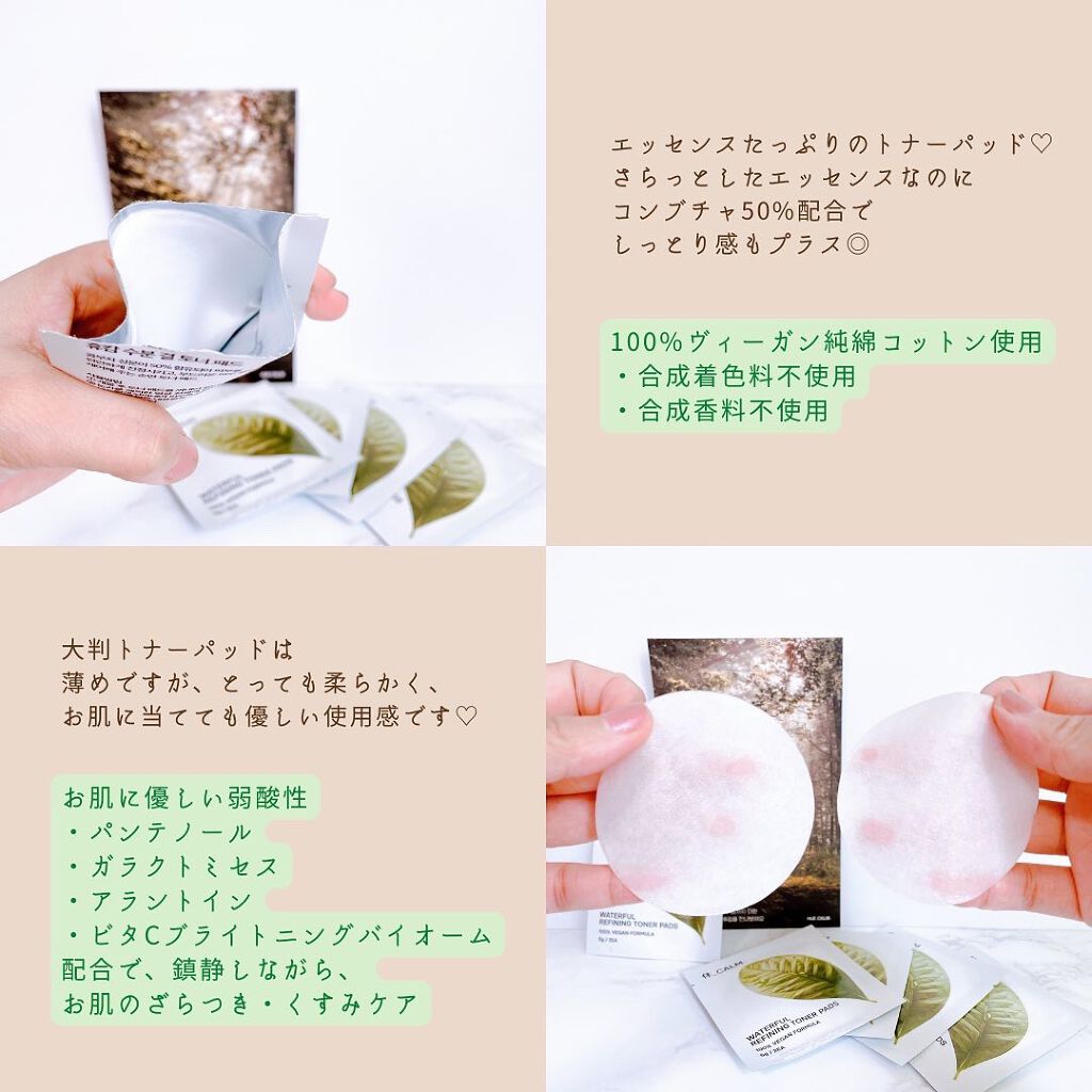 PM2.5 花粉 クレンジング スキンケアセット/HUE_CALM/スキンケアキットを使ったクチコミ(7枚目)