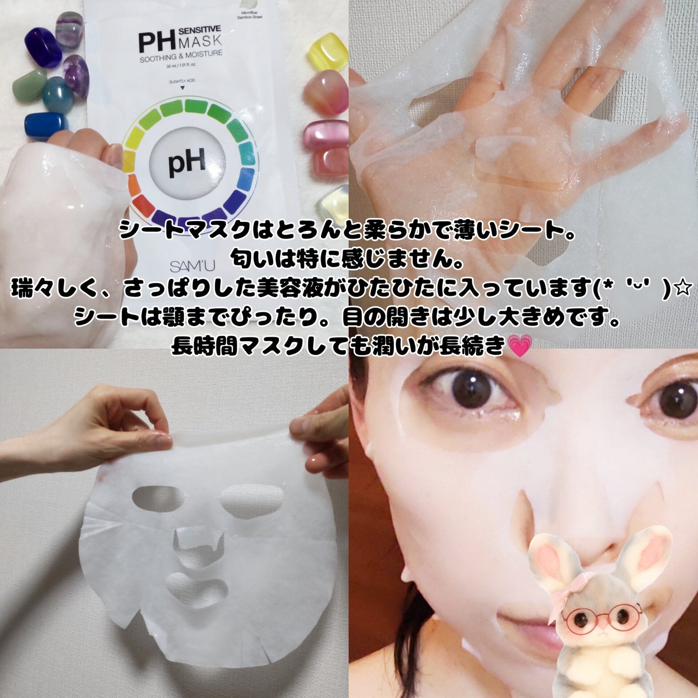 PHã»ã³ã·ãã£ããã¹ã¯ã¹ãŒãžã³ã°ïŒã¢ã€ã¹ã/SAM'U/ã·ãŒããã¹ã¯ã»ããã¯ã䜿ã£ãã¯ãã³ãïŒ3æç®ïŒ