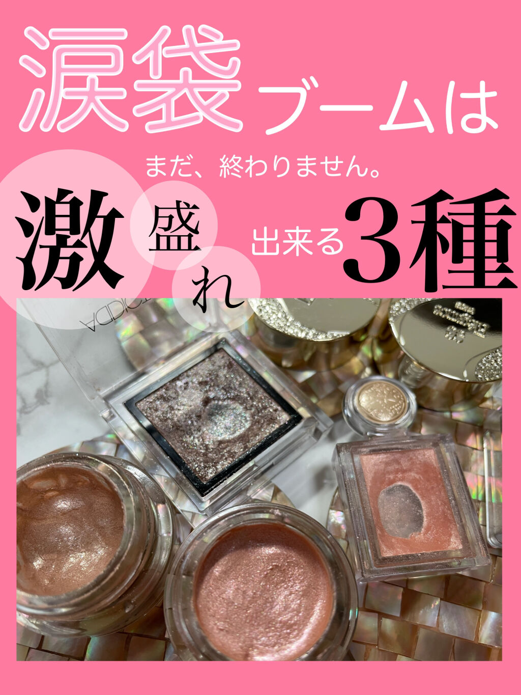 シャドーカスタマイズ/MAJOLICA MAJORCA/単色アイシャドウを使ったクチコミ（1枚目）