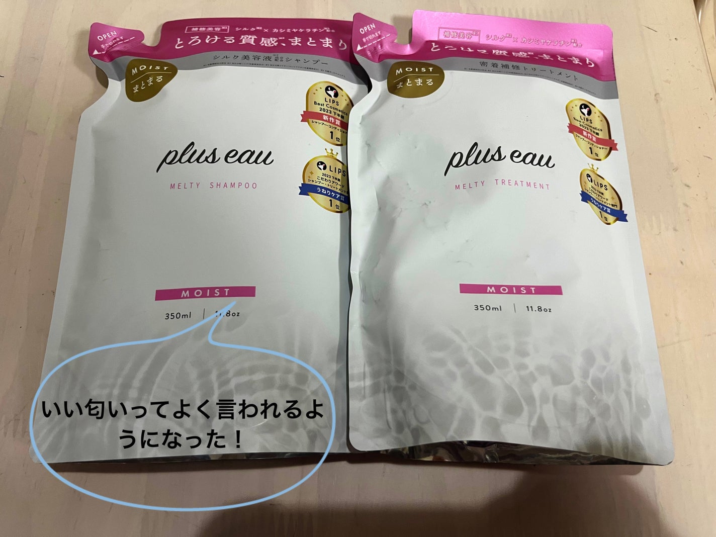 プリュスオー メルティシャンプー/メルティトリートメント/plus eau/市販シャンプーを使ったクチコミ(1枚目)