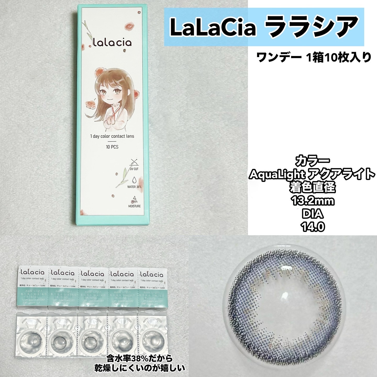 lalacia ララシア カラコンワンデー/LaLaCia/ワンデー（１DAY）カラコンを使ったクチコミ（2枚目）