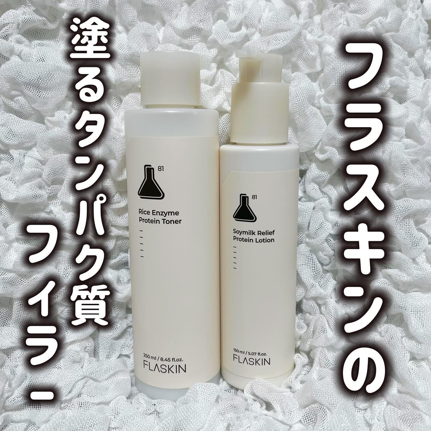 白米一番搾りタンパク質トナー/FLASKIN/化粧水を使ったクチコミ（1枚目）