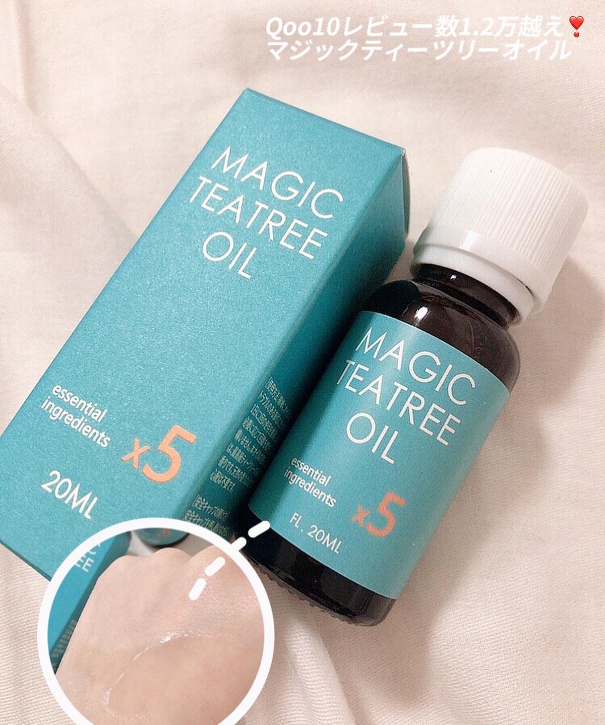 マジックティーツリーオイル/ブラン/フェイスオイルを使ったクチコミ(1枚目)