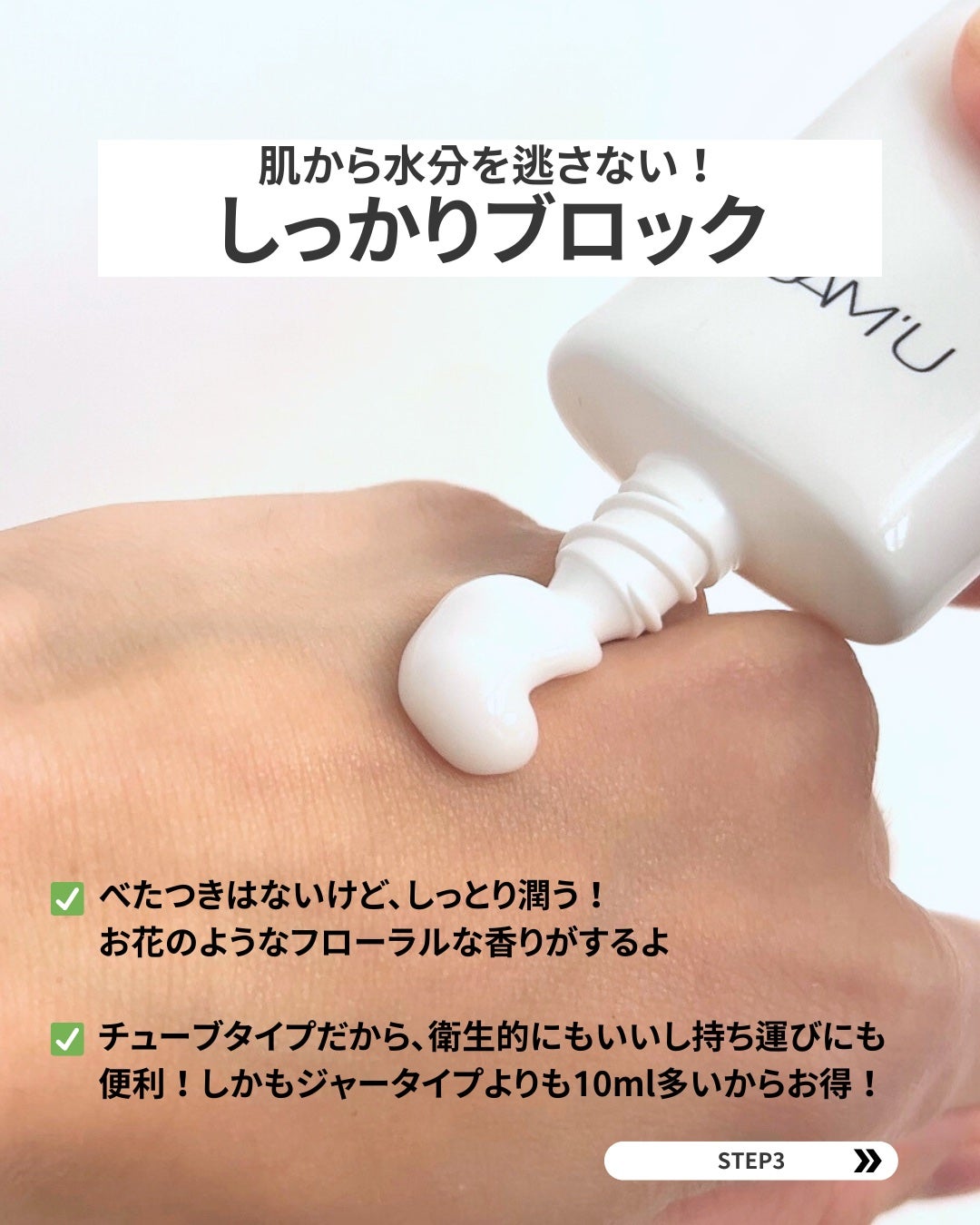 サミュ PHセンシティブクリーム/SAM'U/フェイスクリームを使ったクチコミ(6枚目)