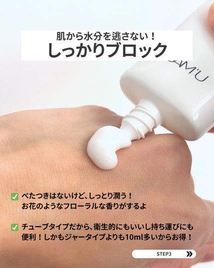 サミュ PHセンシティブクリーム/SAM'U/フェイスクリームを使ったクチコミ(6枚目)