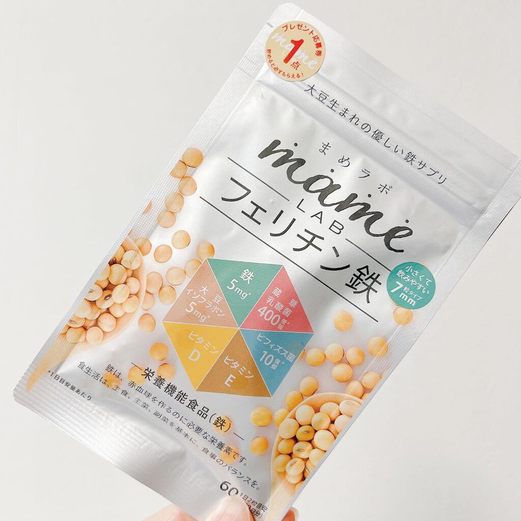 まめラボフェリチン鉄/まめラボ/美容サプリメントを使ったクチコミ（1枚目）