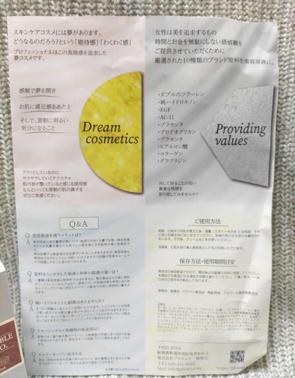 エクストラ ダブルホワイト美容原液 プロフェッショナル/PlusRay/美容液を使ったクチコミ(6枚目)