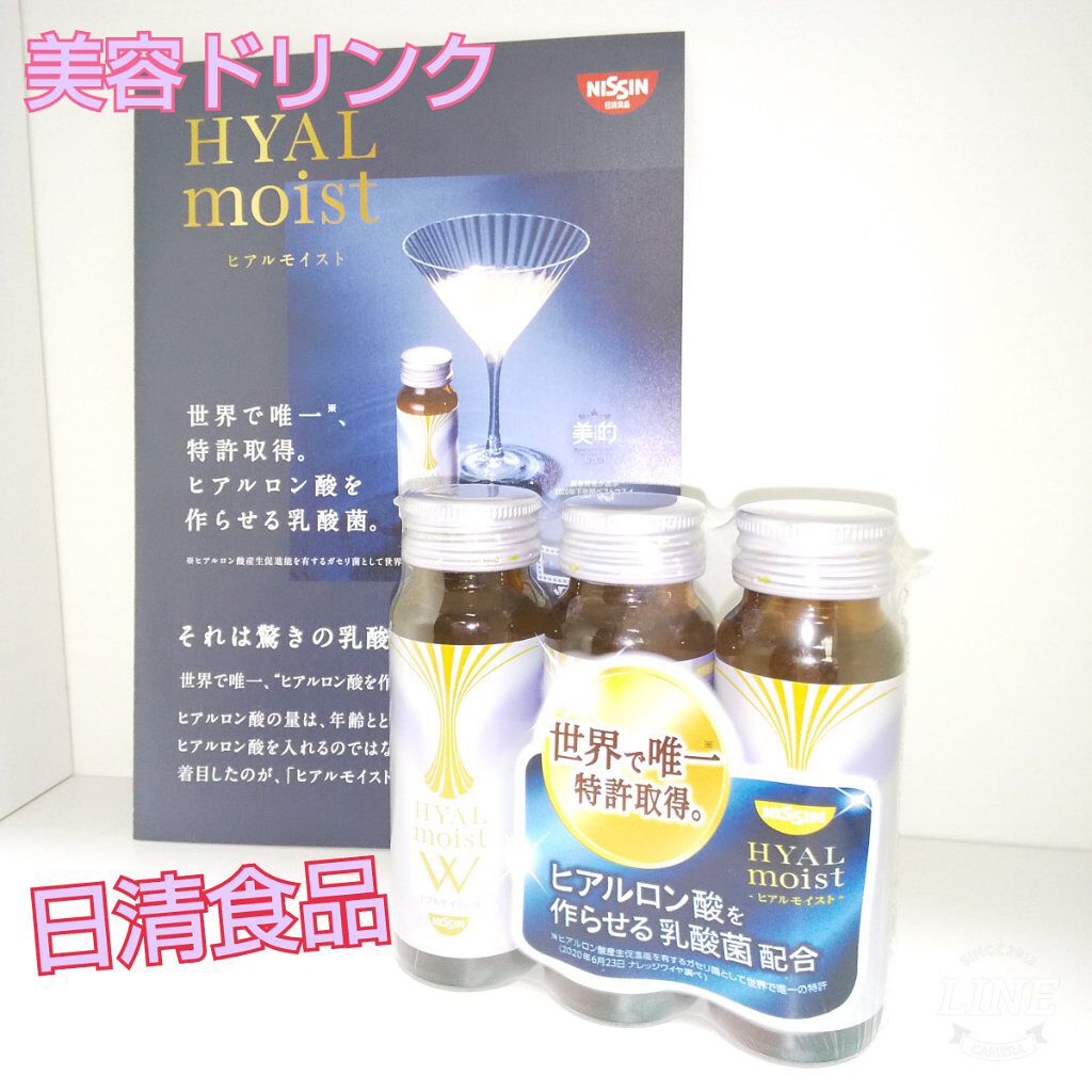 ヒアルモイスト W/日清食品/美容ドリンクを使ったクチコミ（1枚目）