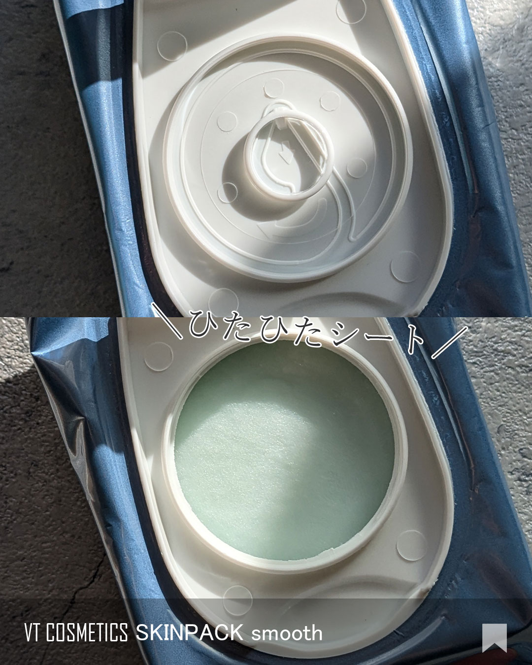 VT スムーズスキンパックのクチコミ「売り切れ続出🔥
メイク前はVTのスキンパックで🔥

肌悩み別に
💚ゆらぎ💙毛穴💜ツヤ不足の3タ.....」（2枚目）