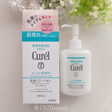 キュレル 潤浸保湿 乳液ケアメイク落とし/キュレル/ミルククレンジングを使ったクチコミ(4枚目)