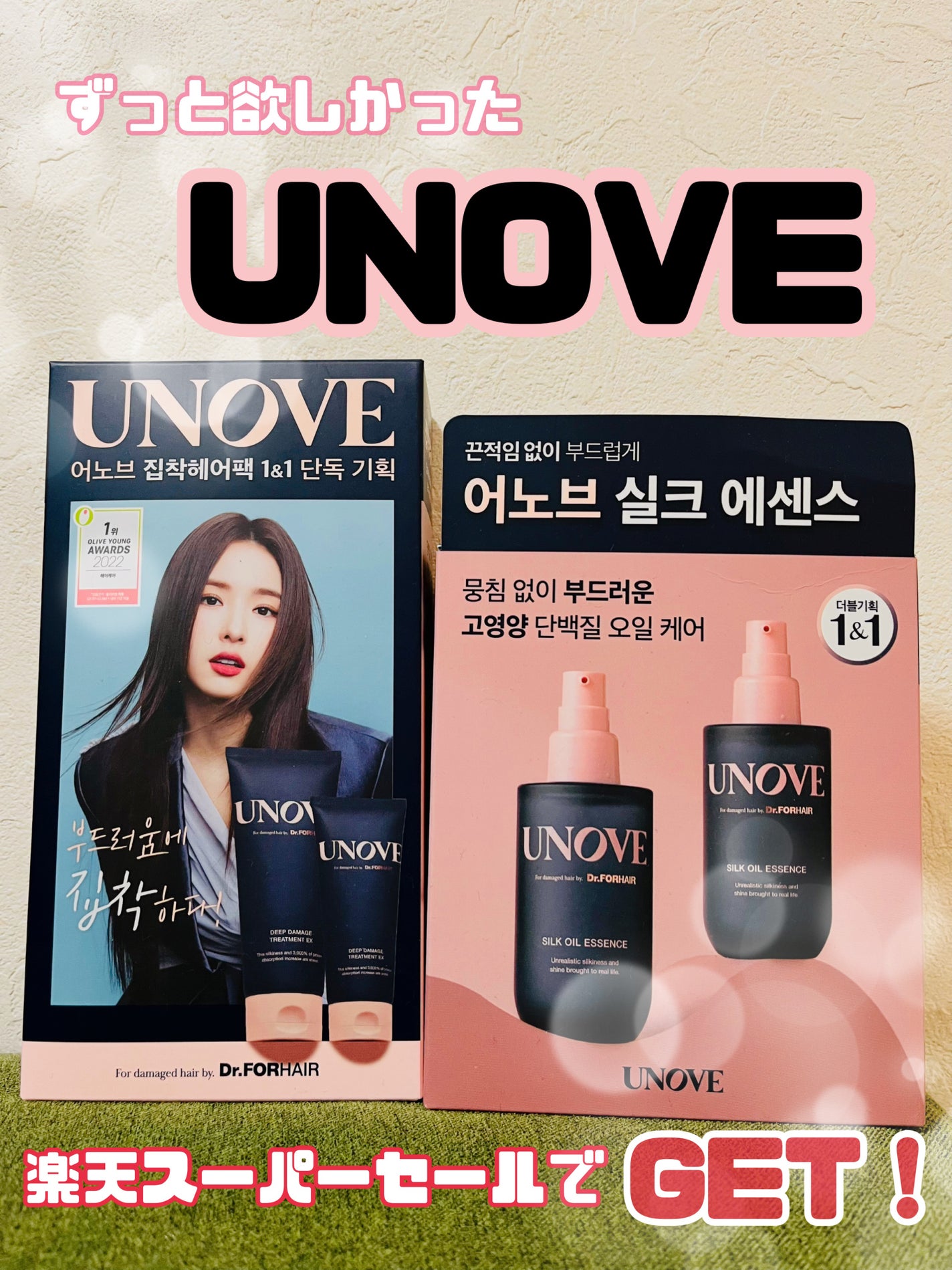 ディープダメージトリートメントEX/UNOVE/洗い流すヘアトリートメントを使ったクチコミ(1枚目)