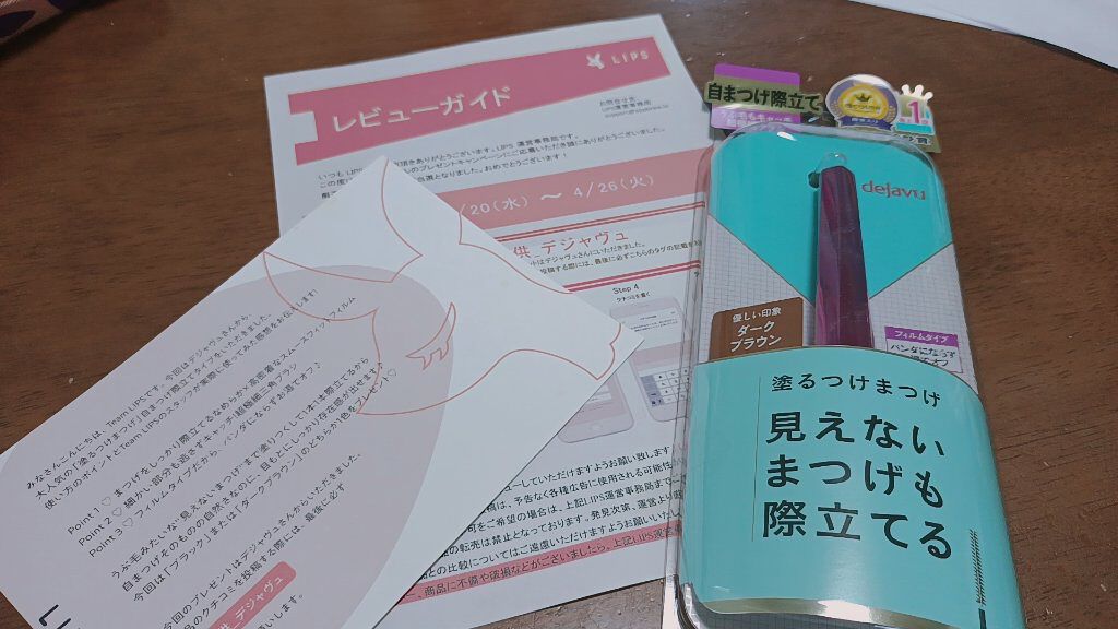 「塗るつけまつげ」自まつげ際立てタイプ/デジャヴュ/マスカラを使ったクチコミ（1枚目）