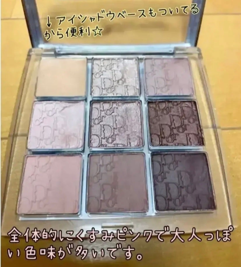 ディオール バックステージ アイ パレット/Dior/アイシャドウパレットを使ったクチコミ(2枚目)