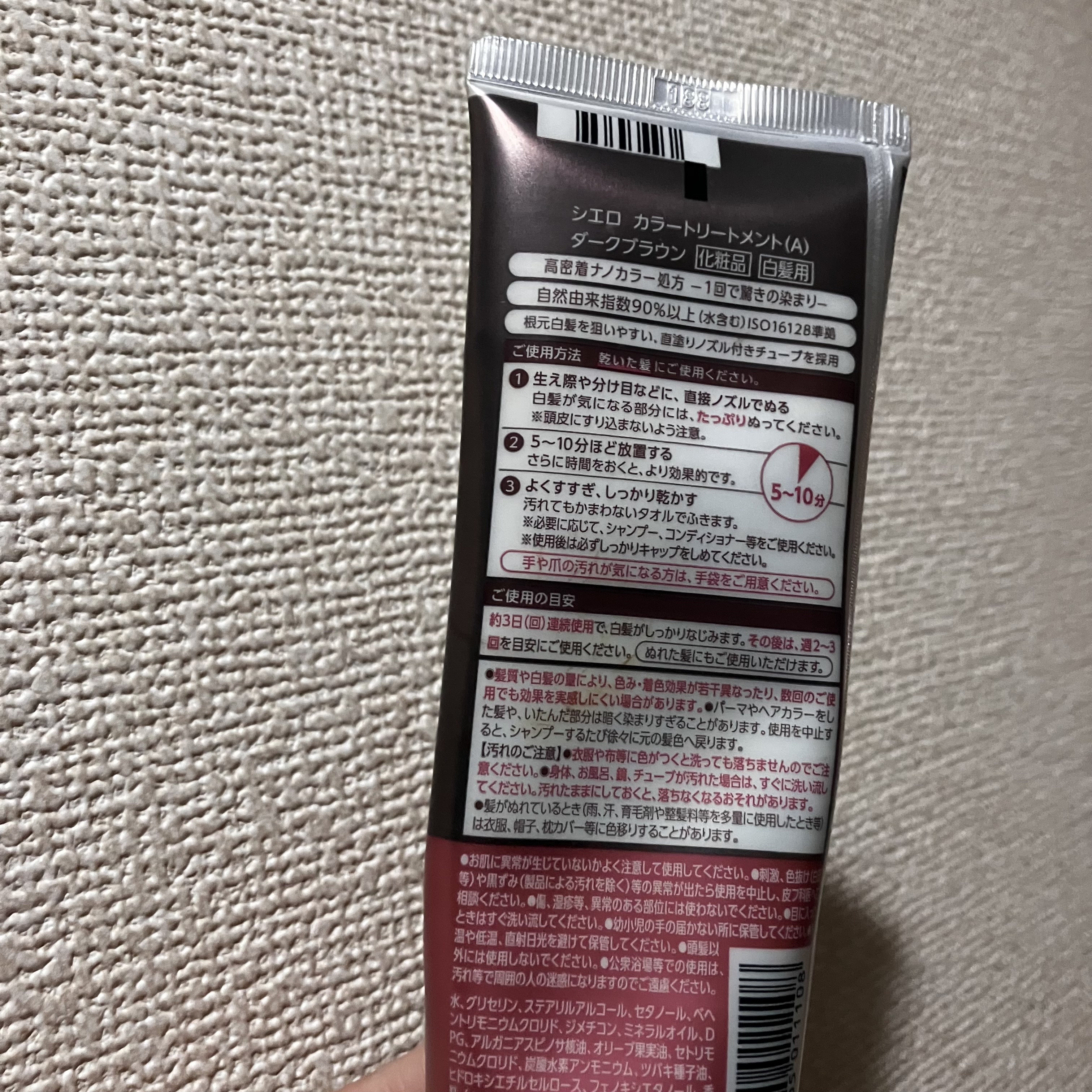 カラートリートメント リタッチ用/CIELO/ヘアカラーを使ったクチコミ（2枚目）