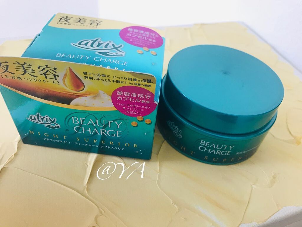 ビューティーチャージ ナイトスペリア/アトリックス/ハンドクリームを使ったクチコミ（1枚目）