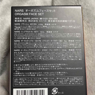 ブラッシュ/NARS/パウダーチークを使ったクチコミ（2枚目）