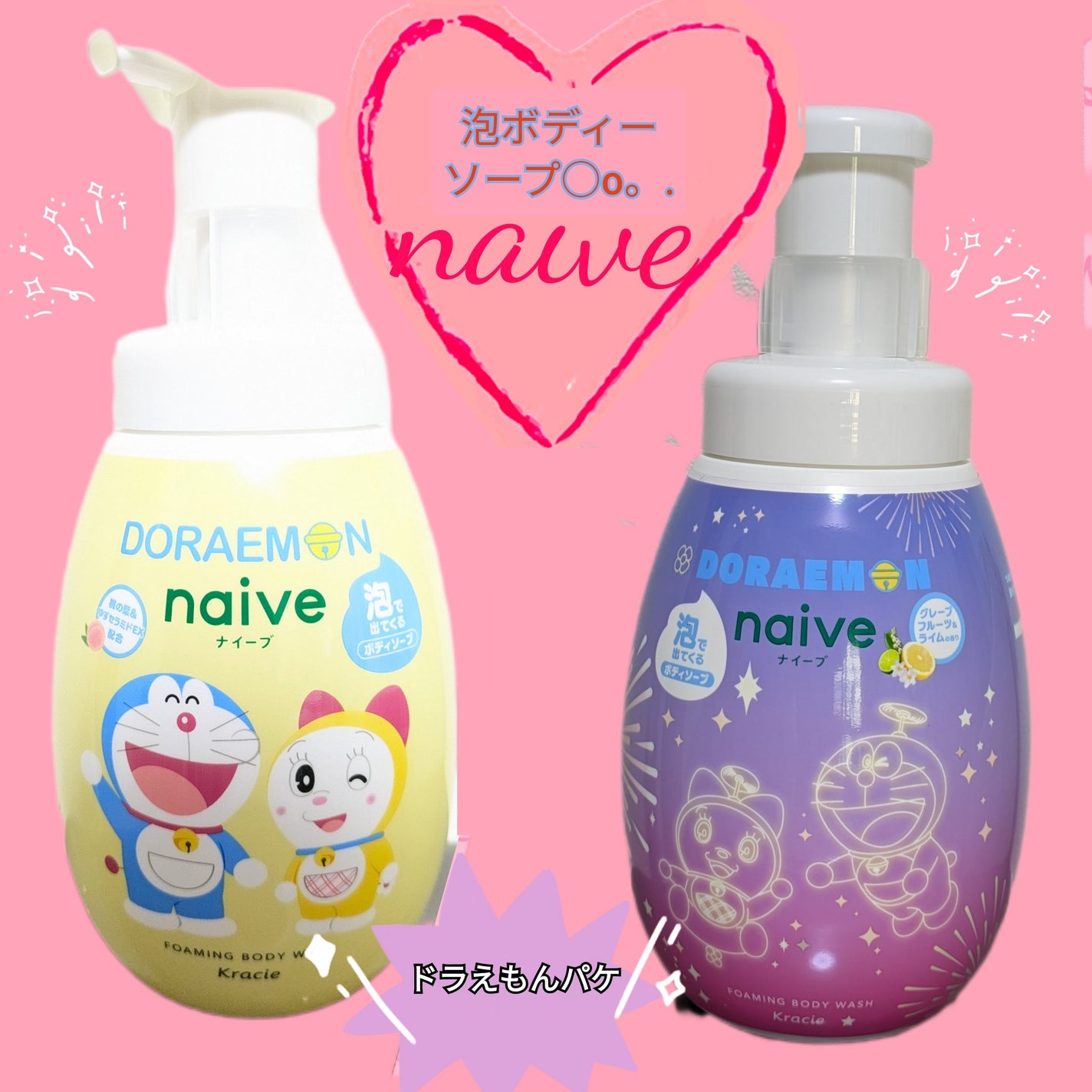 泡で出てくるボディソープ/ナイーブ/ボディソープを使ったクチコミ(1枚目)