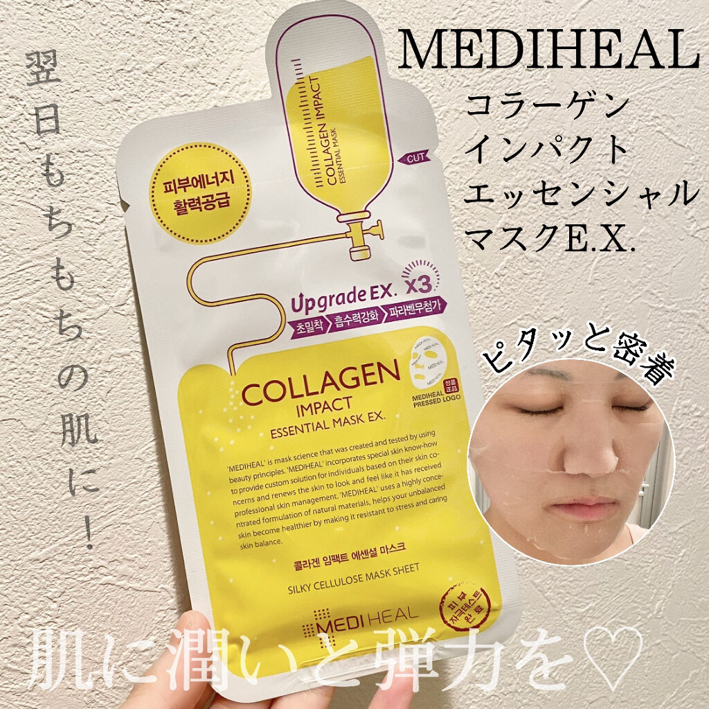 コラーゲン インパクト エッセンシャルマスクEX/MEDIHEAL/シートマスク・パックを使ったクチコミ（1枚目）