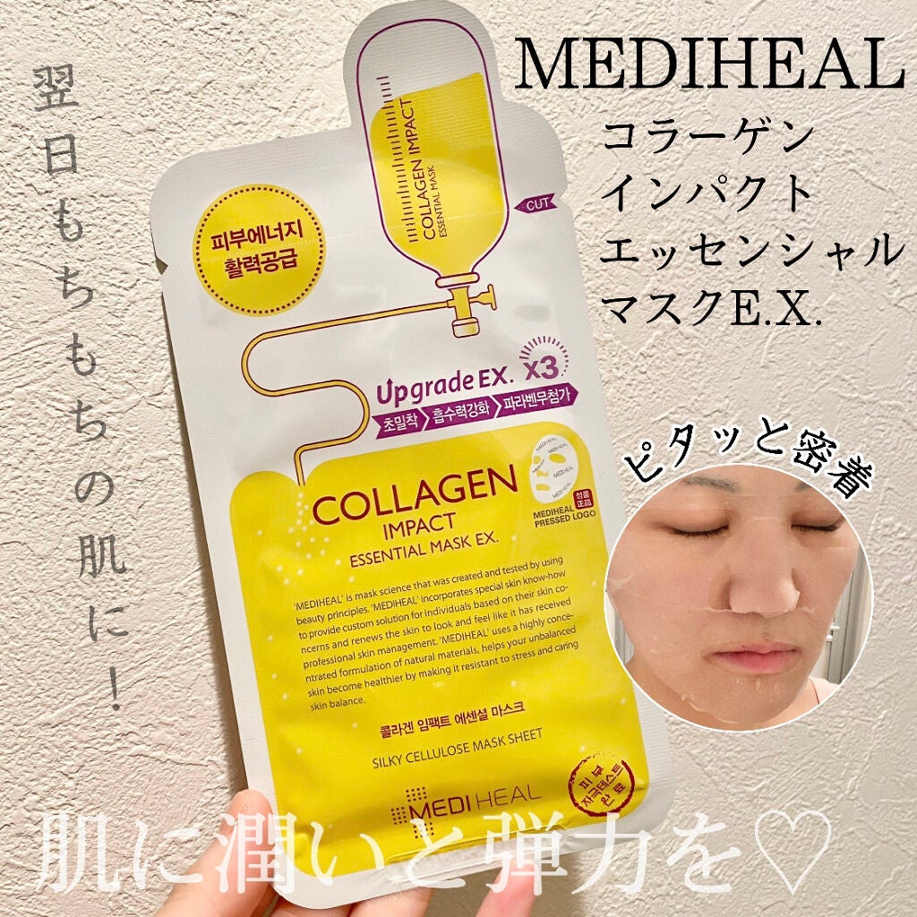 コラーゲン インパクト エッセンシャルマスクEX/MEDIHEAL/シートマスク・パックを使ったクチコミ(1枚目)