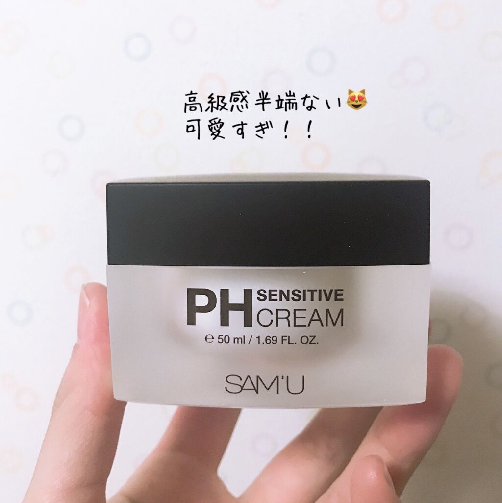 サミュ PHセンシティブクリーム/SAM'U/フェイスクリームを使ったクチコミ（2枚目）