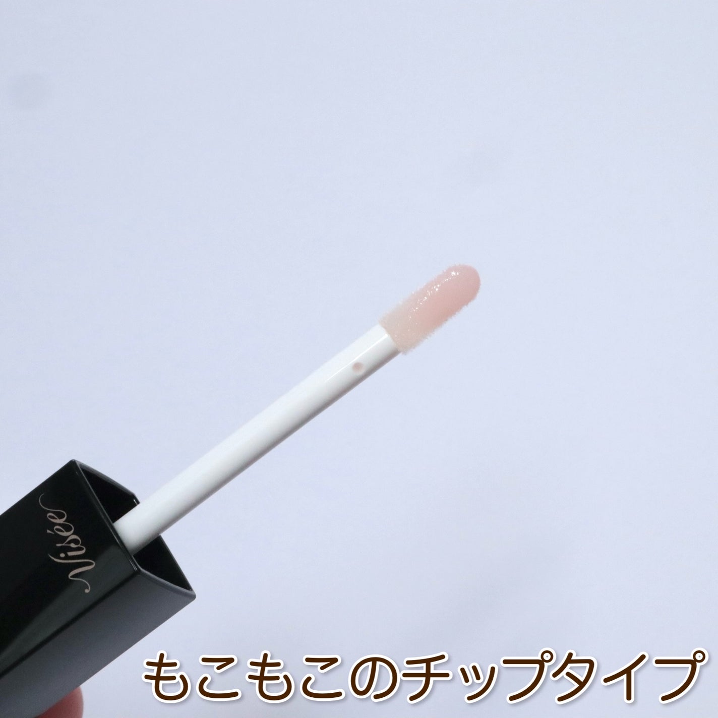 エッセンス リッププランパー/Visée/リッププランパーを使ったクチコミ(3枚目)