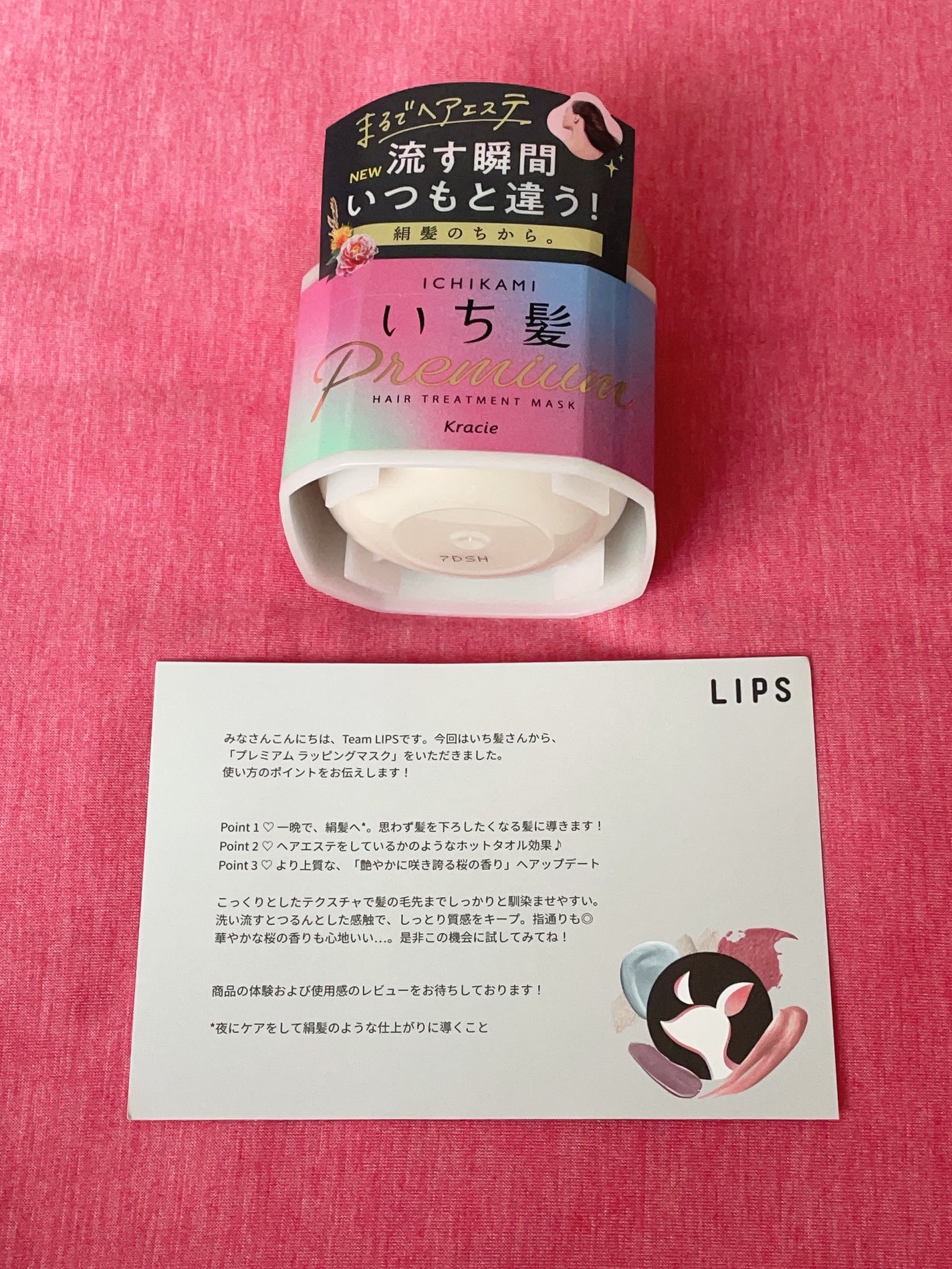 プレミアム ラッピングマスク/いち髪/ヘアマスク・ヘアパックを使ったクチコミ(1枚目)