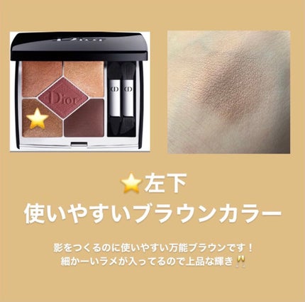 【旧】サンク クルール クチュール/Dior/アイシャドウパレットを使ったクチコミ(5枚目)