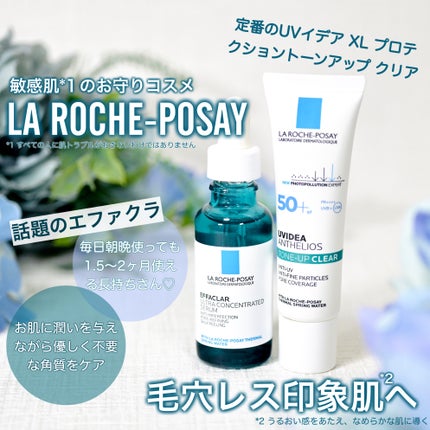 エファクラ ピールケア セラム/ラ ロッシュ ポゼ/美容液を使ったクチコミ(1枚目)