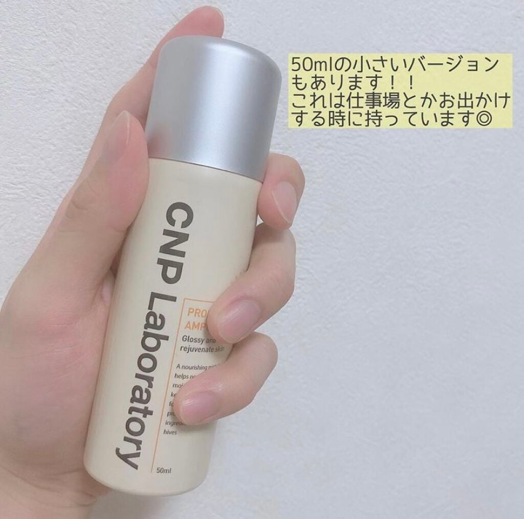 プロP ミスト/CNP Laboratory/ミスト状化粧水を使ったクチコミ(3枚目)