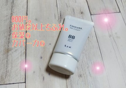 BB クリーム/ちふれ/BBクリームを使ったクチコミ(2枚目)